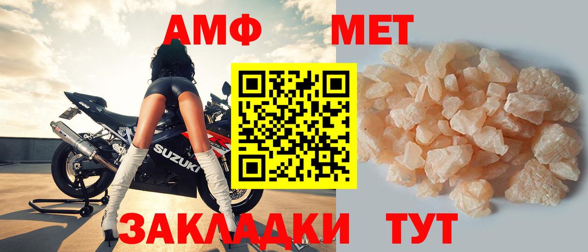 АМФЕТАМИН VHQ Оренбург
