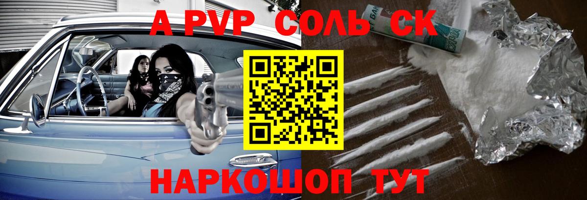 Alpha-PVP крисы CK  Вход с VPN  Alfa_PVP мука  Оренбург 
