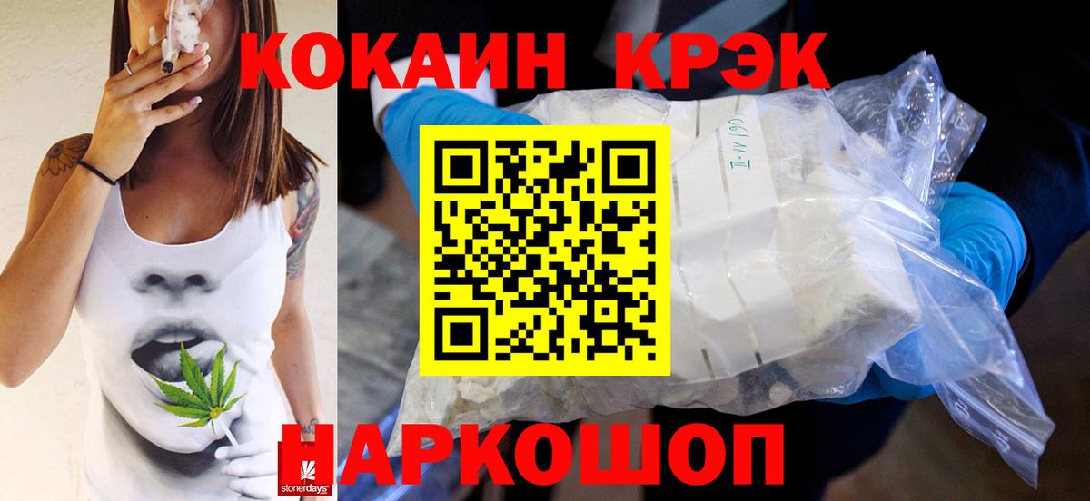 КОКАИН Columbia  Вход с VPN  Оренбург  Cocaine 99% 