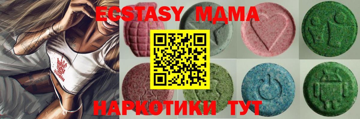 Экстази круглые  Ecstasy 99%  ЭКСТАЗИ  Оренбург  Вход с VPN 