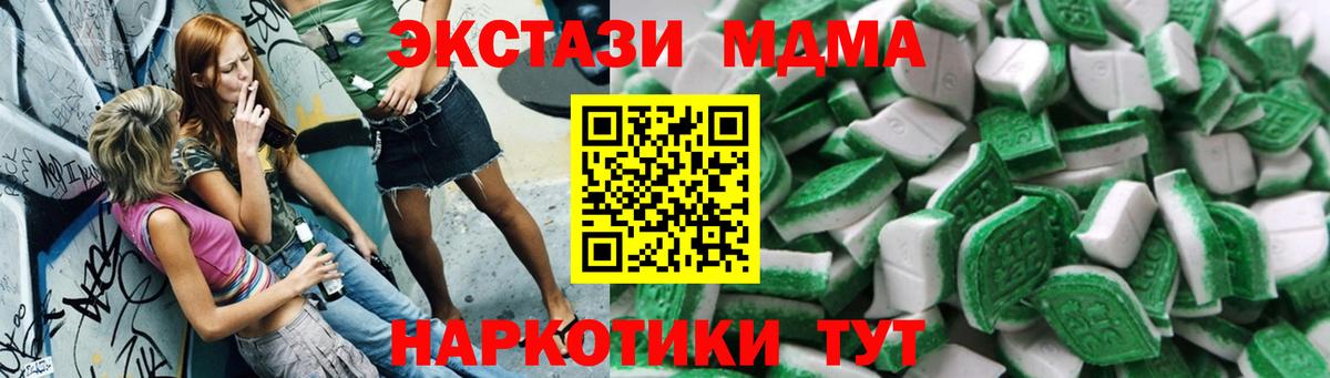 Экстази MDMA Оренбург