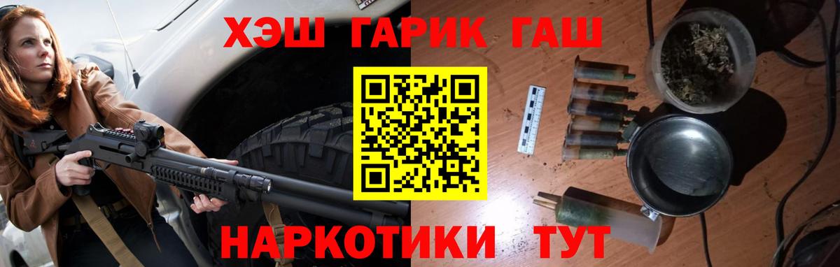 Гашиш 40% ТГК Оренбург