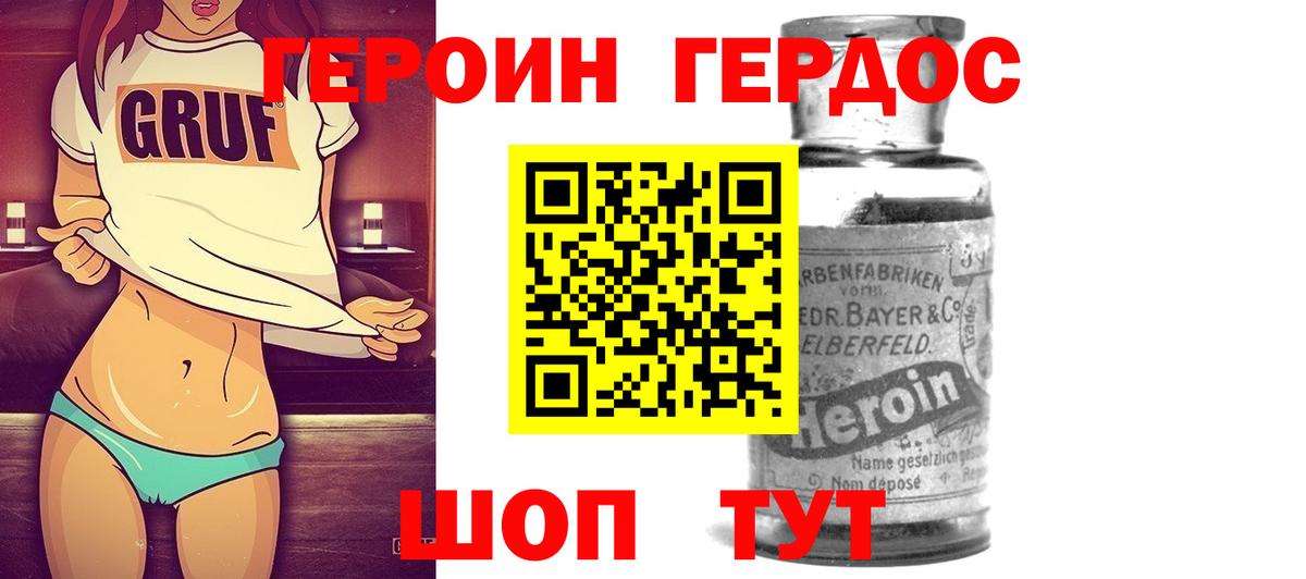 ГЕРОИН хмурый  Вход с VPN  Оренбург 