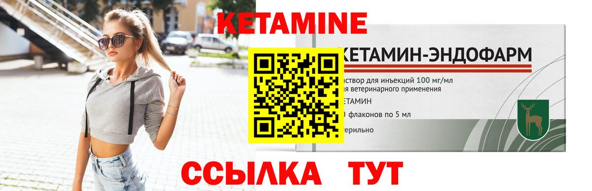 КЕТАМИН VHQ  Вход с VPN  Оренбург 