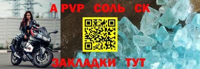 дживик Сланцы