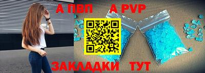 дживик Сланцы