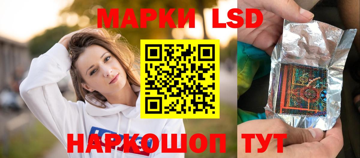ЛСД экстази кислота Оренбург