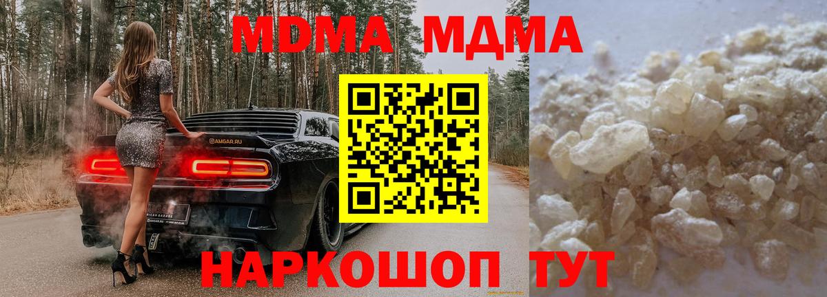 МДМА VHQ  Вход с VPN  Оренбург  MDMA VHQ 