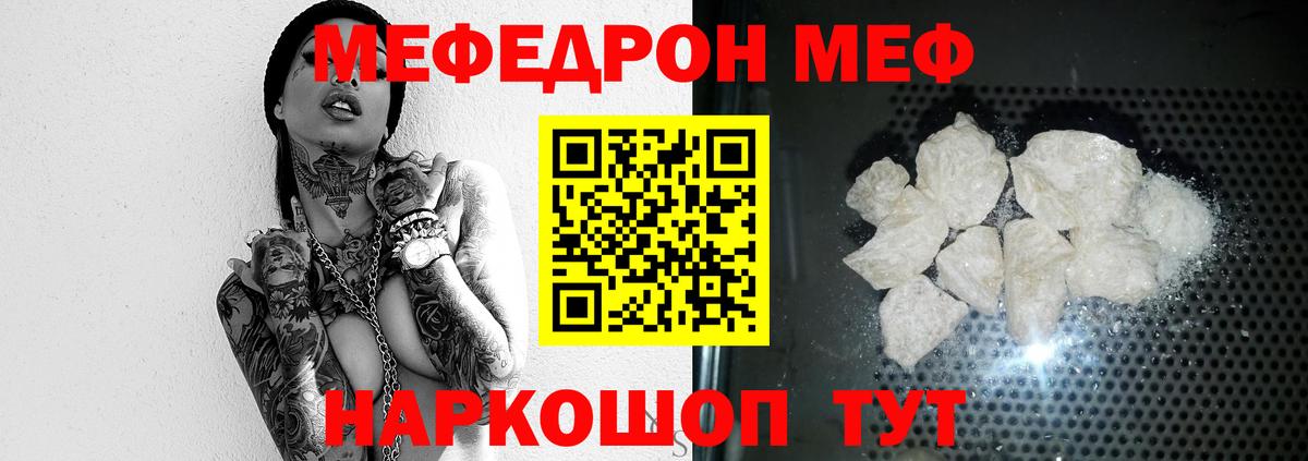Меф кристаллы Оренбург
