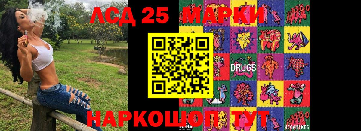 Оренбург  Марки 25I-NBOMe  Вход с VPN  Марки 25I-NBOMe 1500мкг 