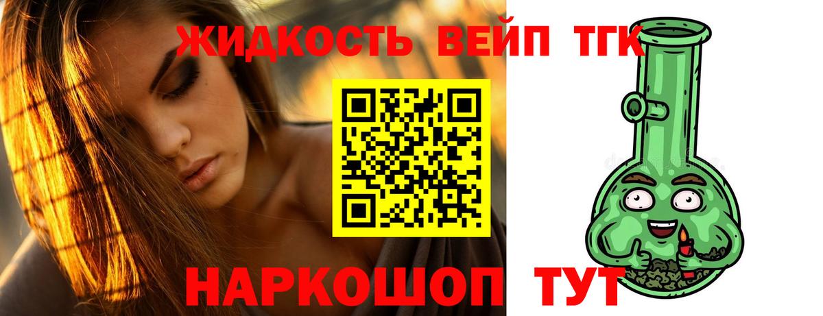 ТГК гашишное масло  Вход с VPN  купить наркотики сайты  Оренбург 