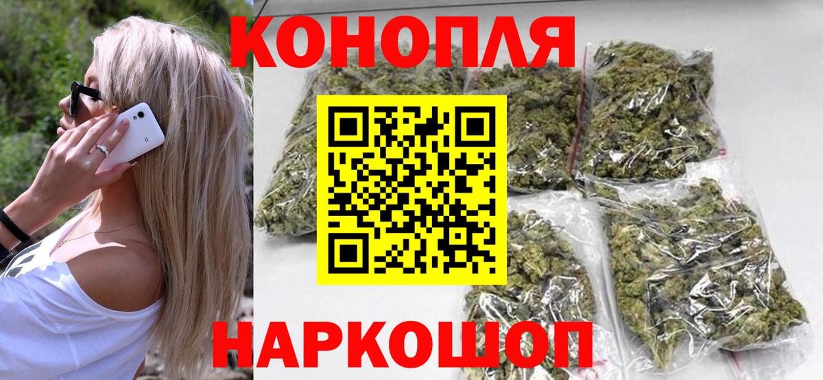 Конопля OG Kush Оренбург